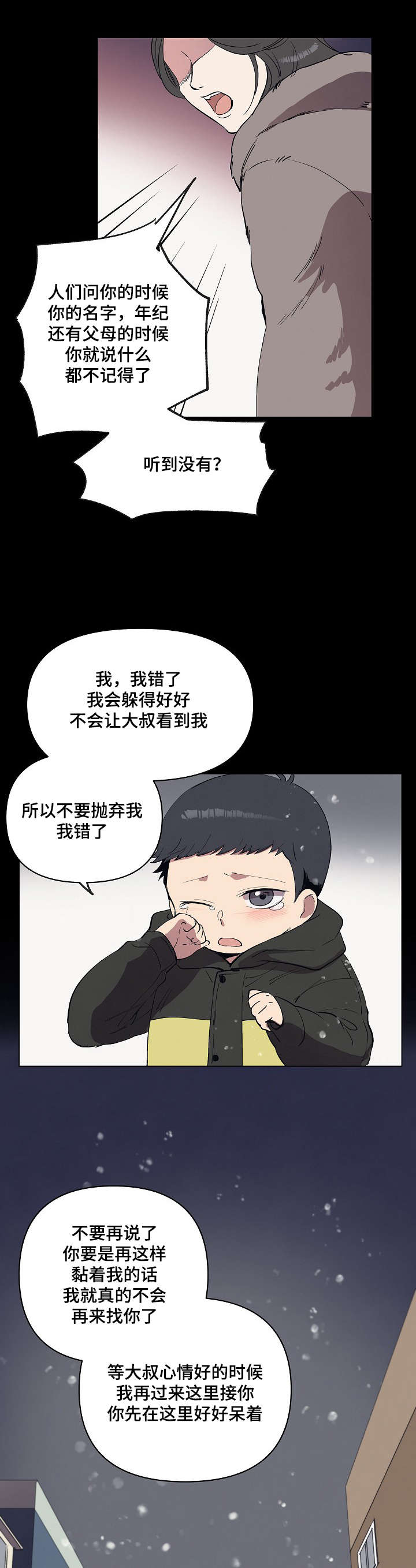 房主归来漫画,第17章：好地方5图