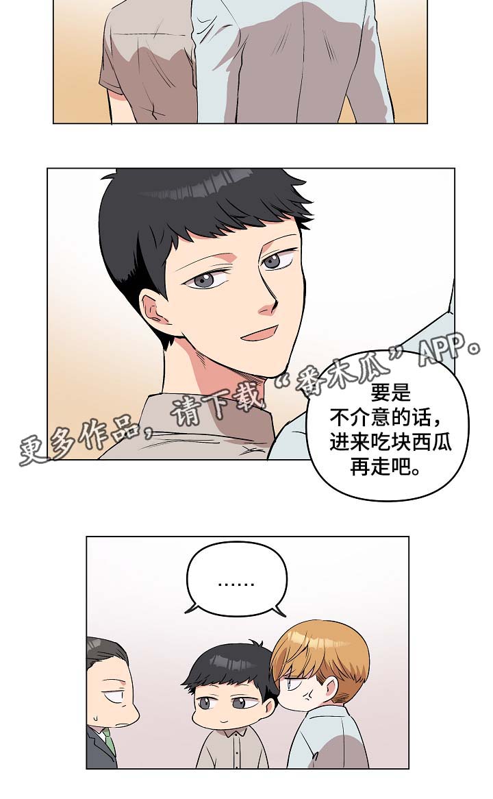 房主归来漫画,第42章：去奇怪的地方4图