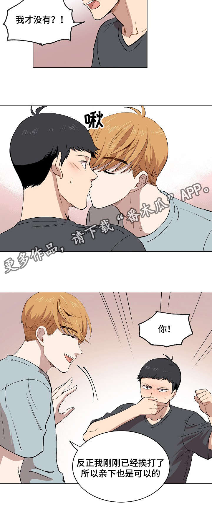 房主归来漫画,第14章：失踪案件3图