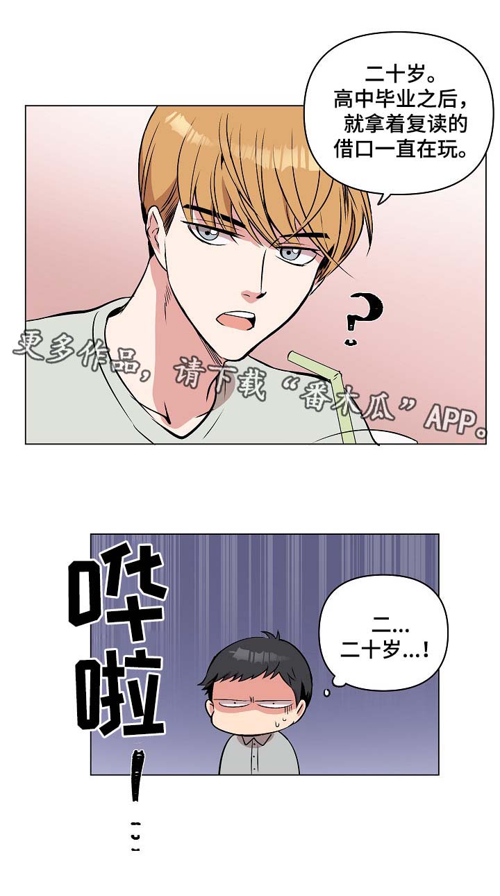 房主归来漫画,第35章：相认1图