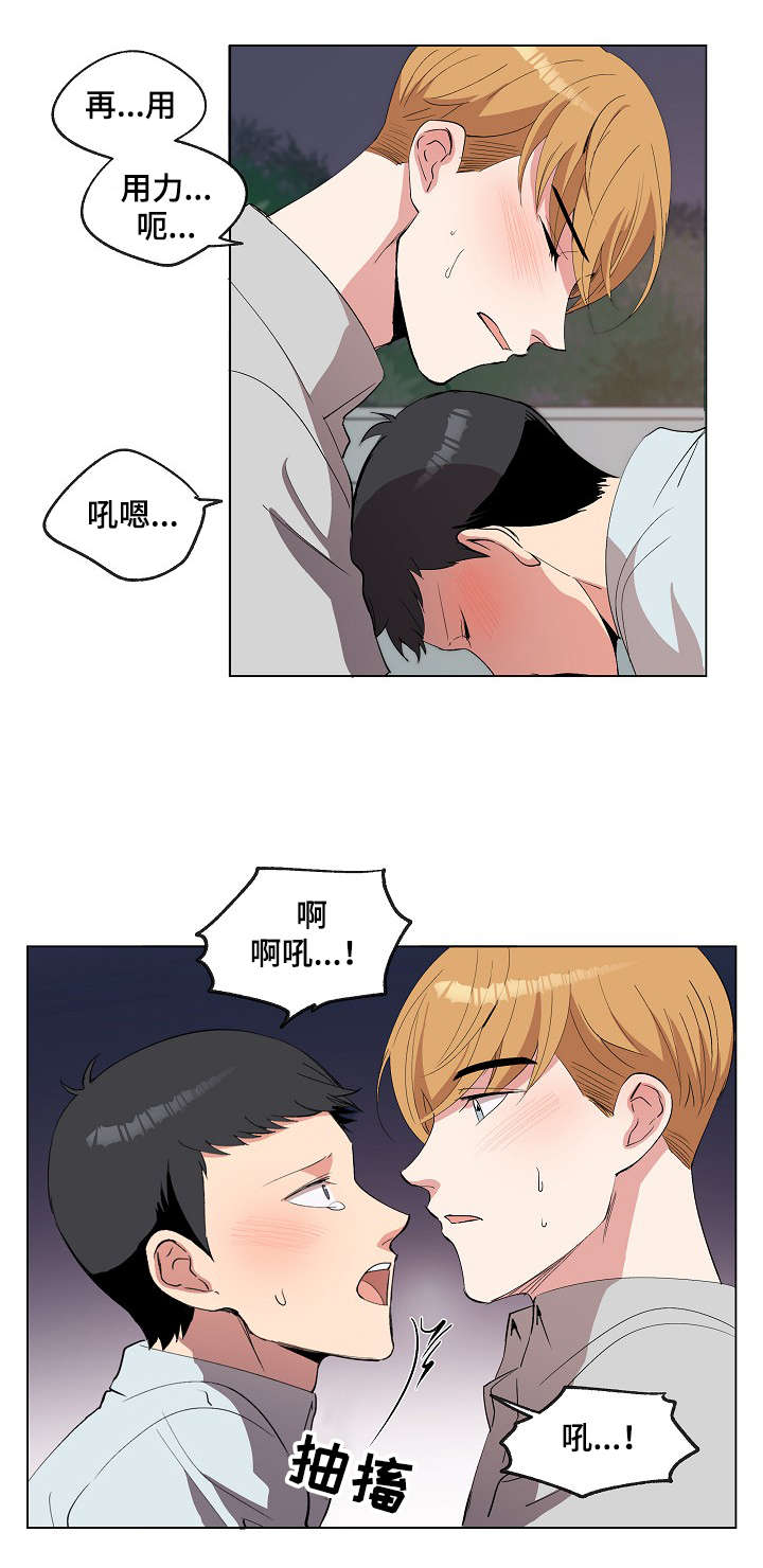 房主归来漫画,第18章：因为喜欢2图