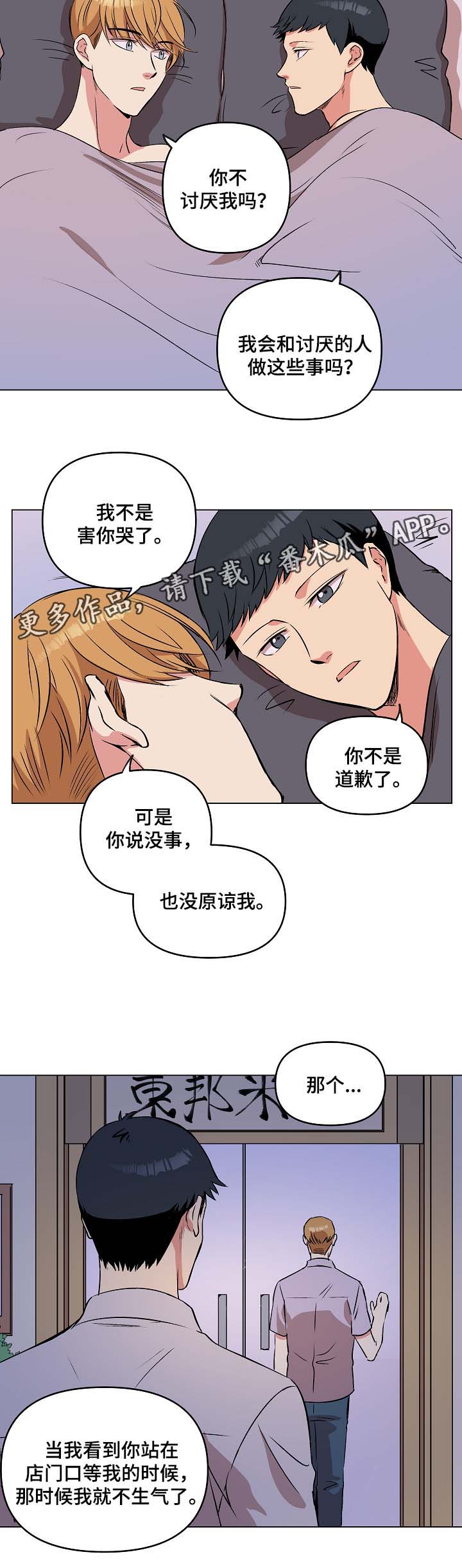 房主归来漫画,第40章：希望你恢复记忆4图