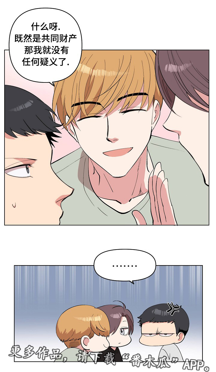 房主归来漫画,第23章：皮鞋店的老爷爷3图