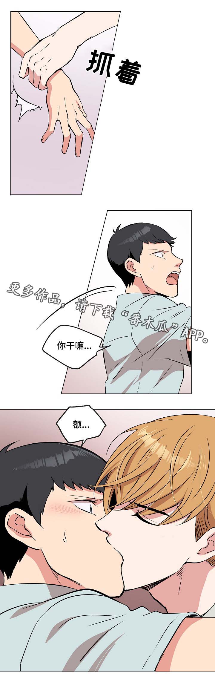 房主归来漫画,第38章：到此结束3图