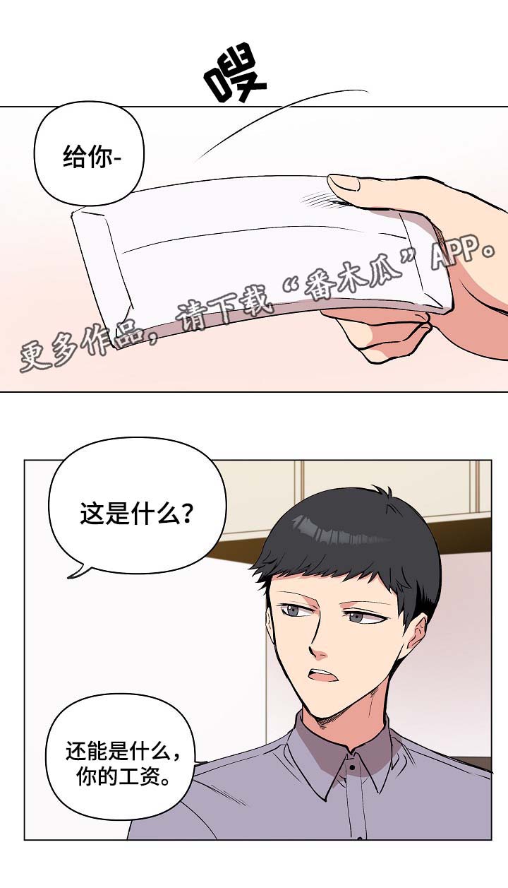 房主归来漫画,第32章：秀恩爱1图