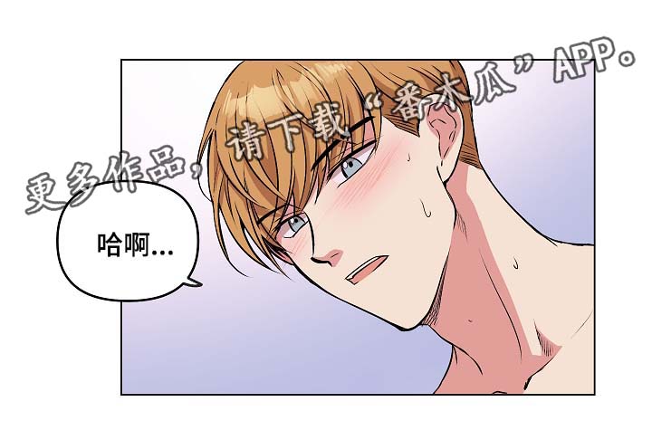 房主归来漫画,第40章：希望你恢复记忆3图