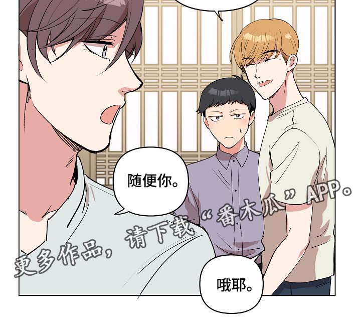 房主归来漫画,第31章：不要抛弃我5图