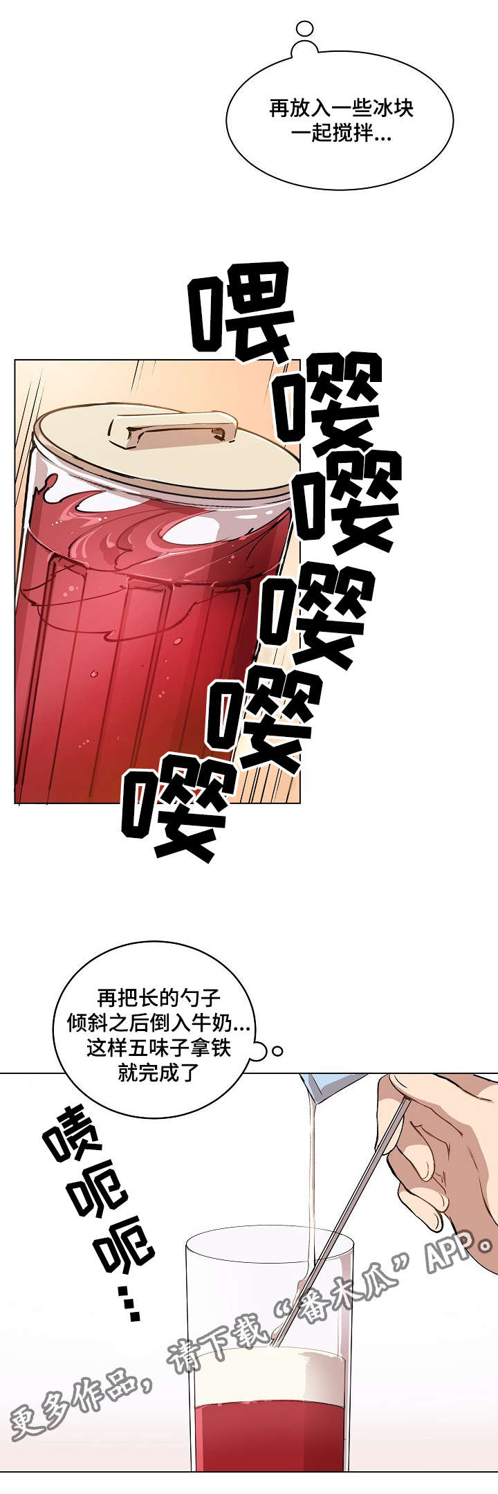 房主归来漫画,第11章：叔叔的房间3图