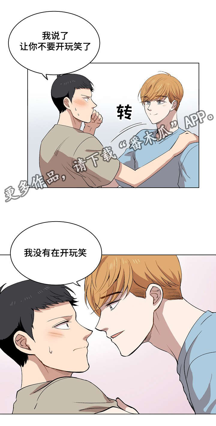 房主归来漫画,第15章：身体的记忆5图
