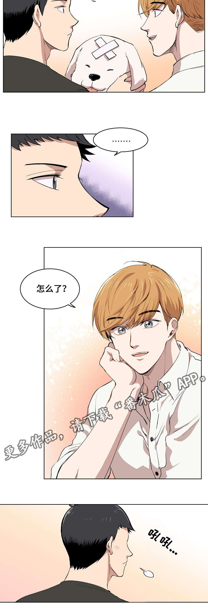 房主归来漫画,第8章：胜朱一天的事4图