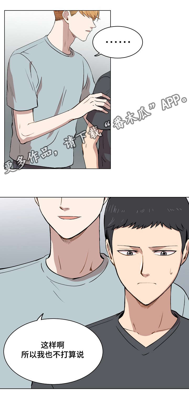 房主归来漫画,第14章：失踪案件4图
