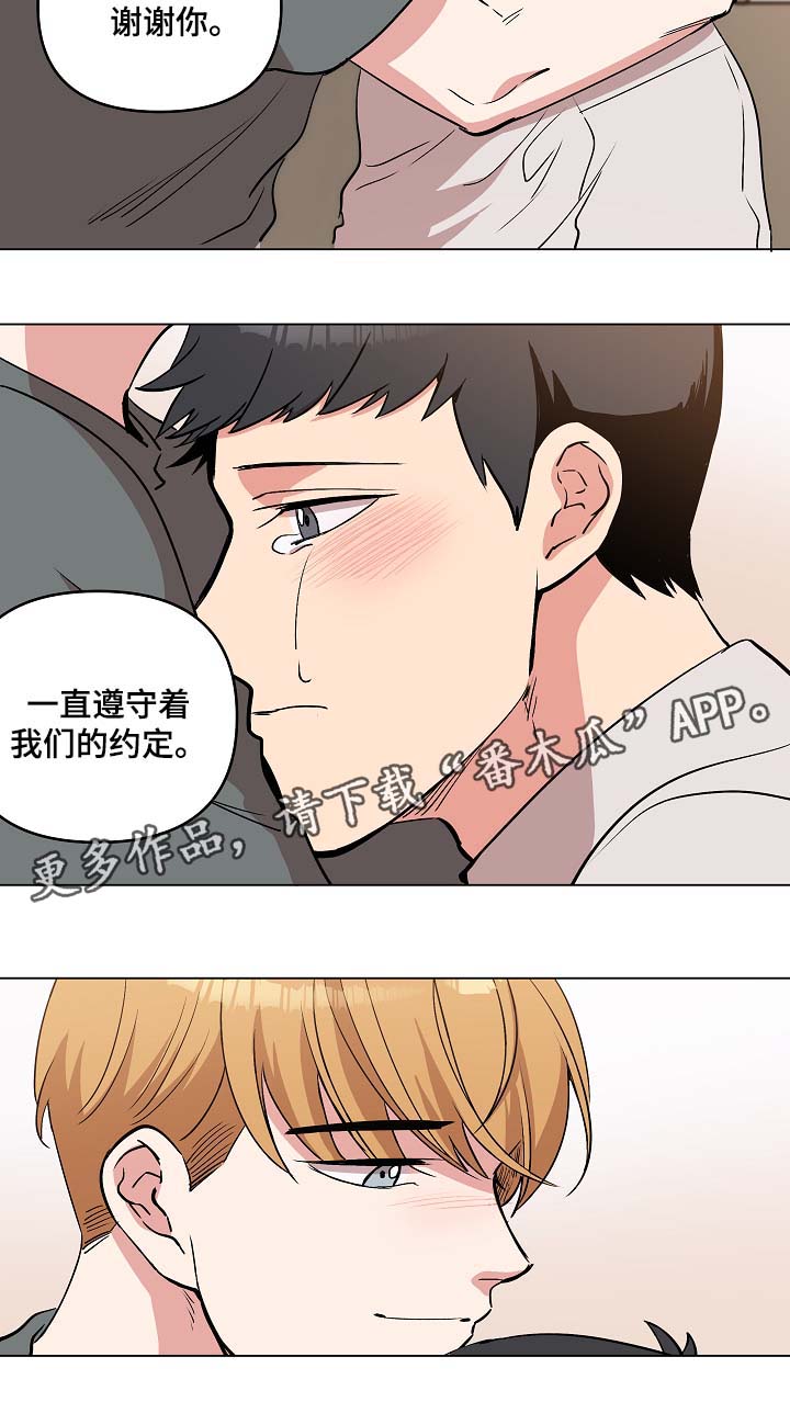 房主归来漫画,第41章：谢谢你遵守约定4图
