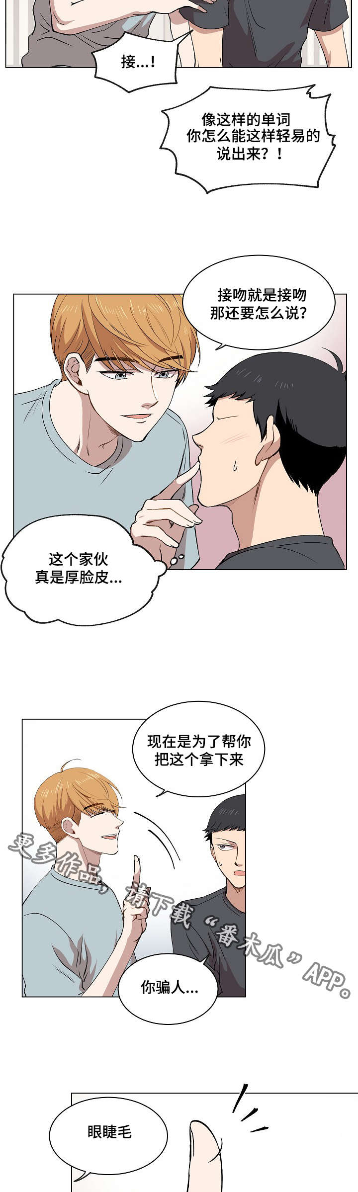 房主归来漫画,第14章：失踪案件1图