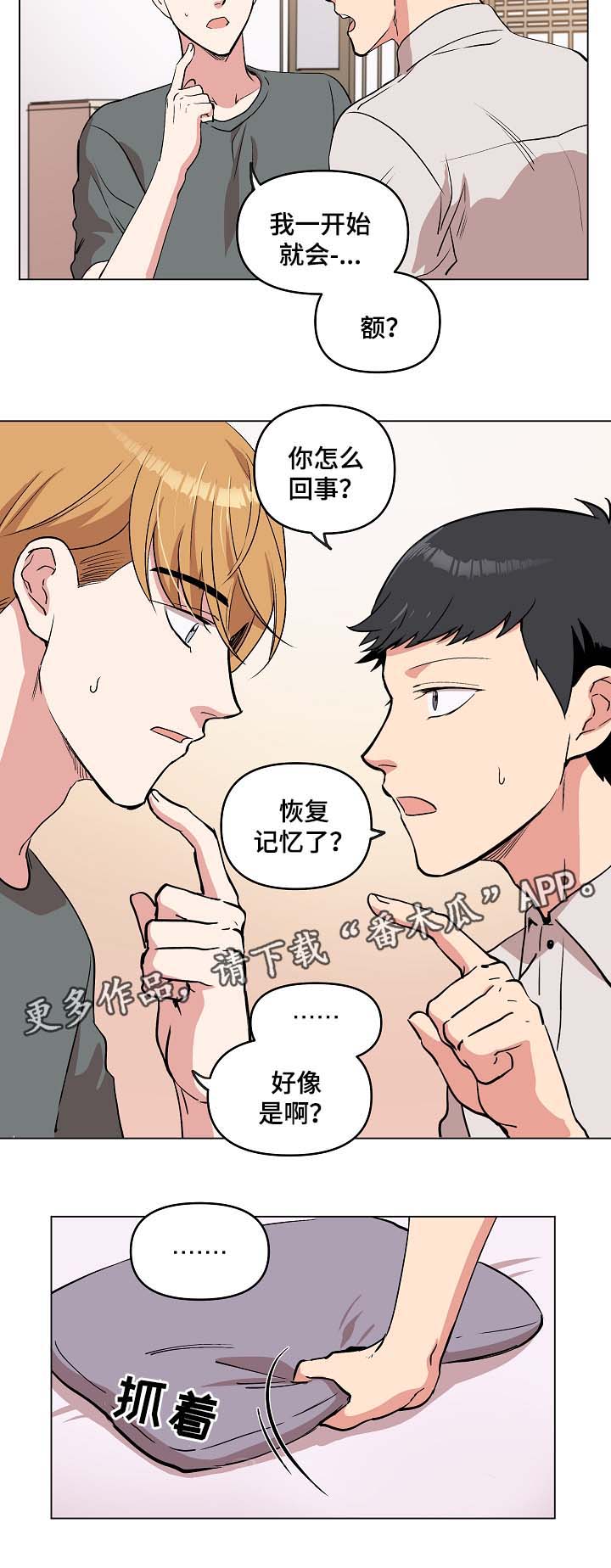 房主归来漫画,第41章：谢谢你遵守约定5图