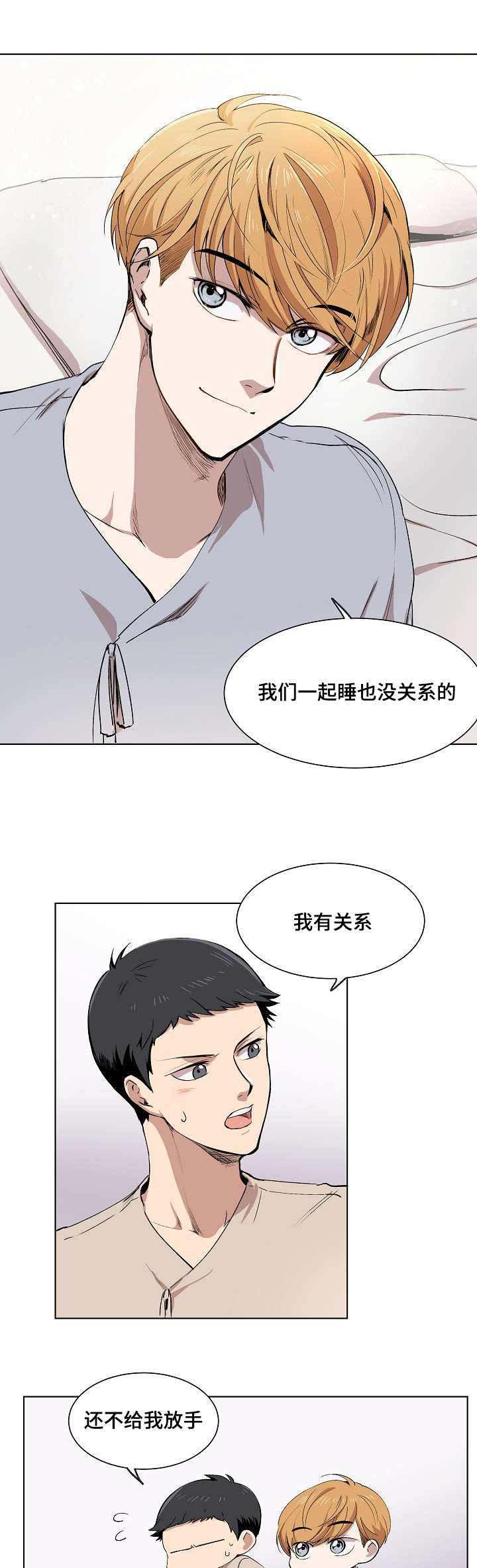 房主归来漫画,第4章：普兰达斯的狗5图