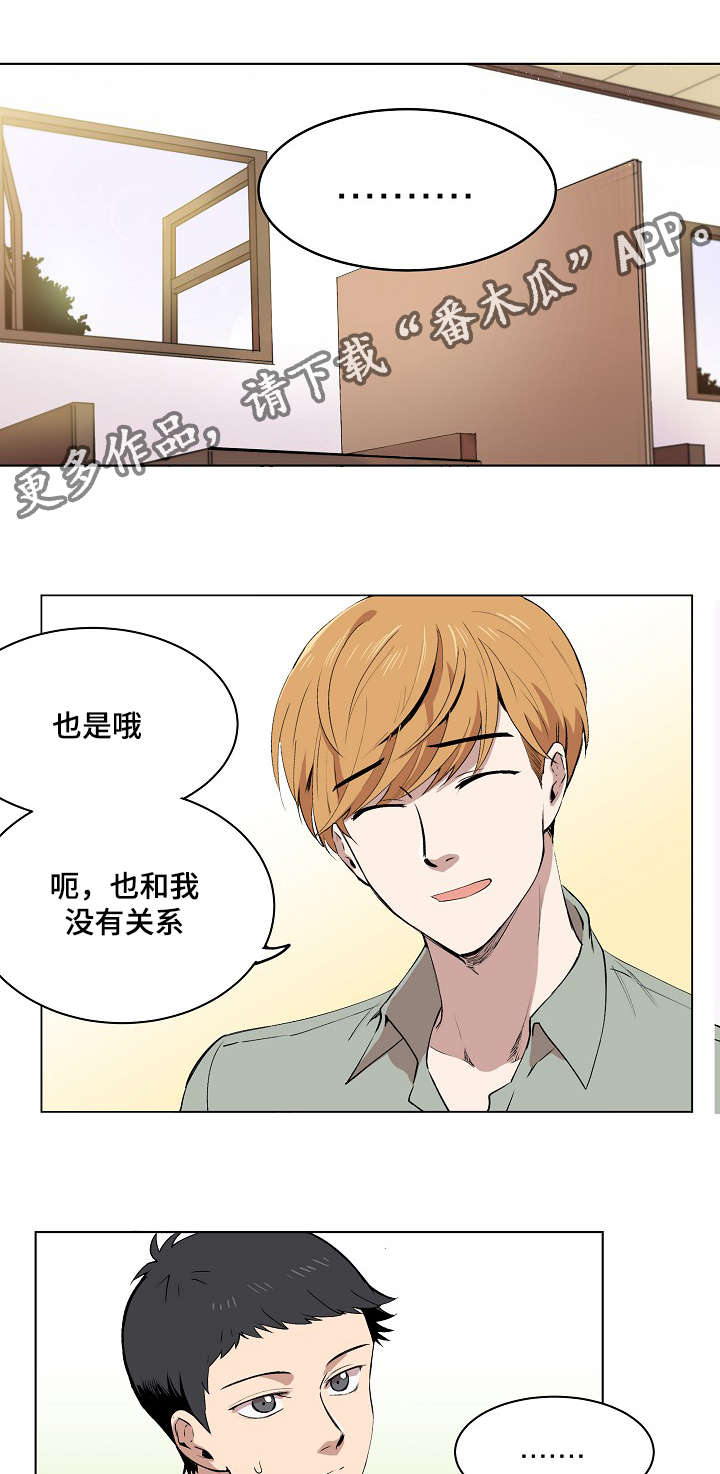 房主归来漫画,第6章：产品介绍2图