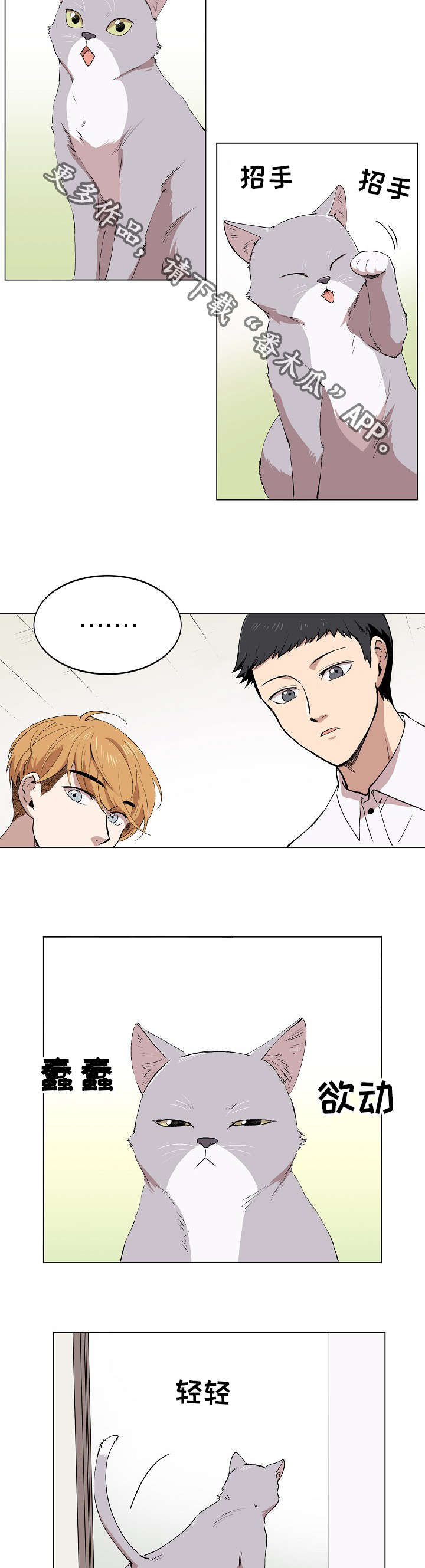 房主归来漫画,第5章：简直就是花美男3图