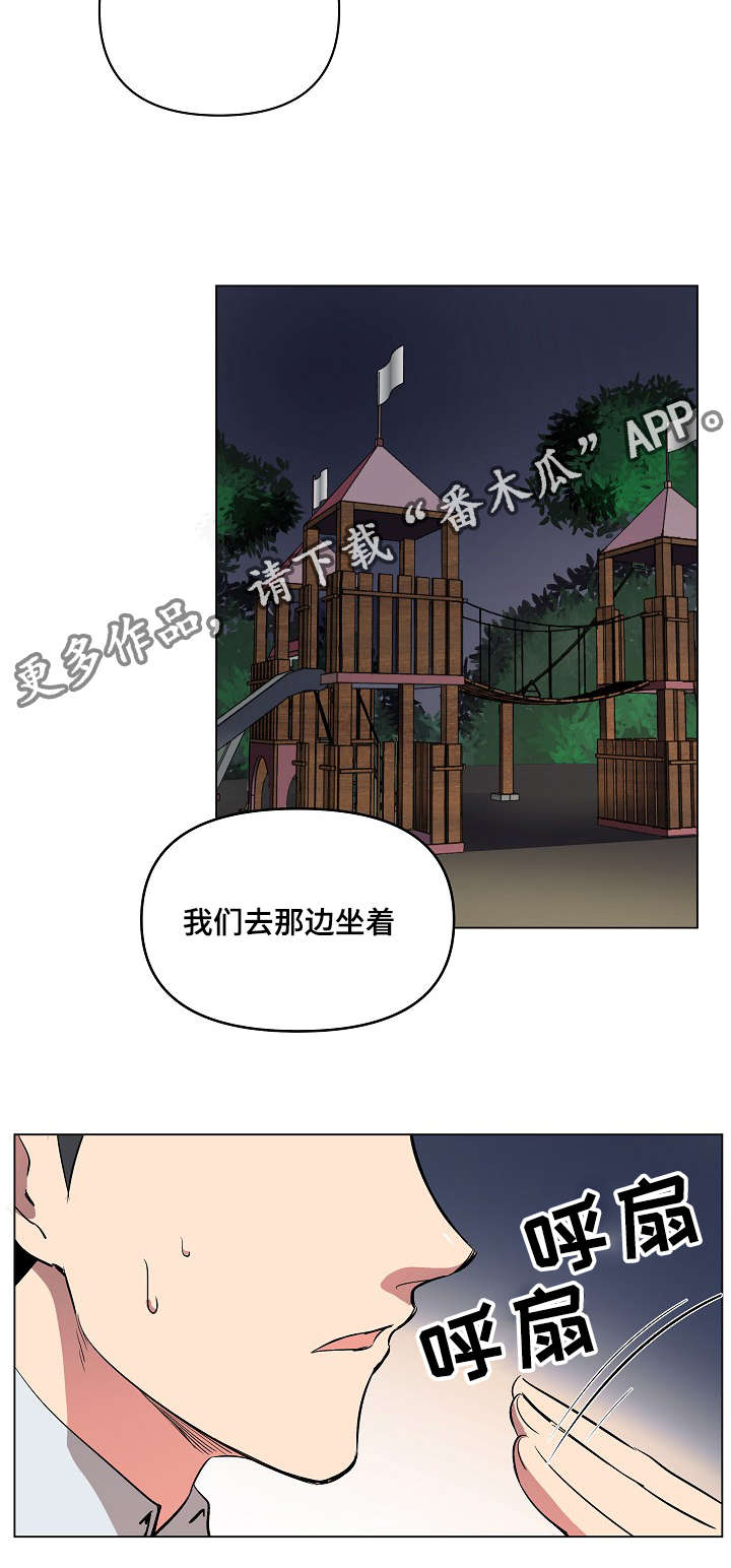 房主归来漫画,第17章：好地方5图
