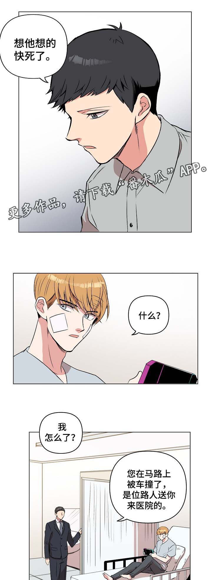 房主归来漫画,第34章：要回鞋子4图