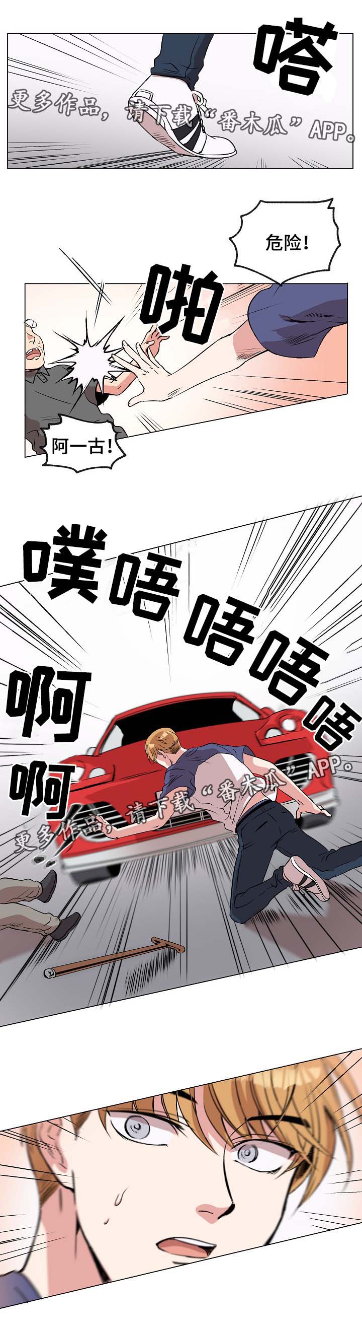 房主归来漫画,第33章：恢复记忆？1图