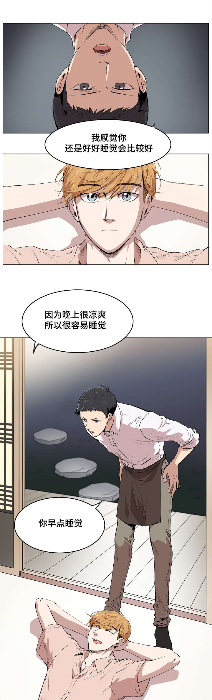 房主归来漫画,第3章：帕特拉什5图
