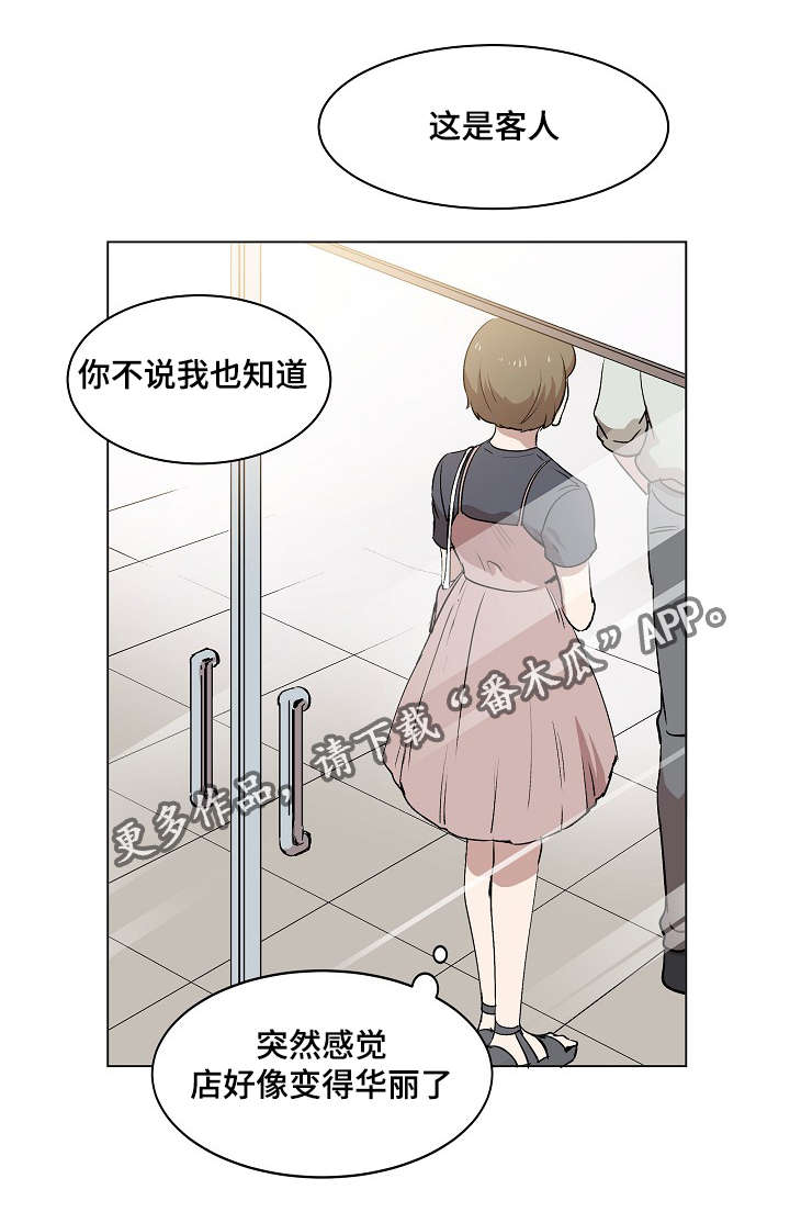 房主归来漫画,第5章：简直就是花美男4图