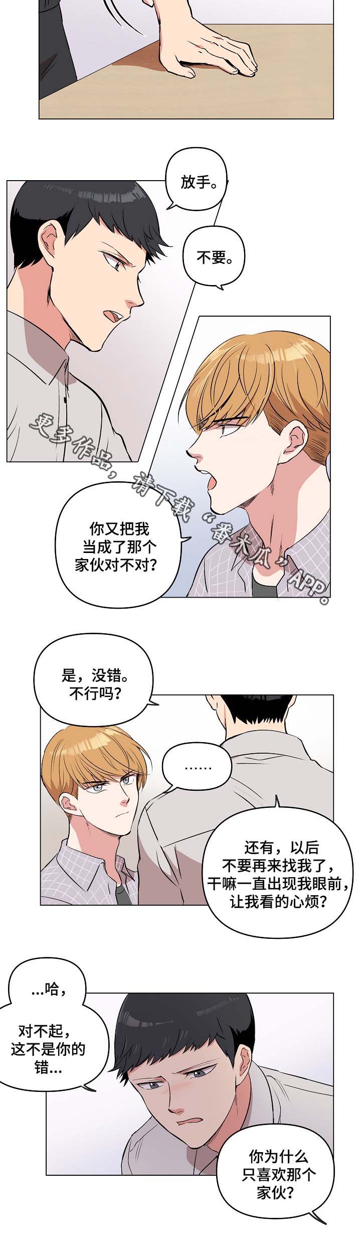 房主归来漫画,第39章：用身体来回忆1图