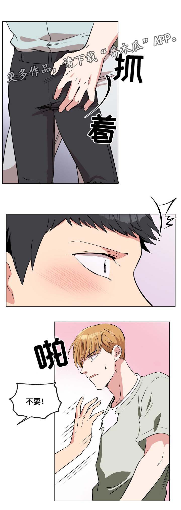 房主归来漫画,第38章：到此结束5图