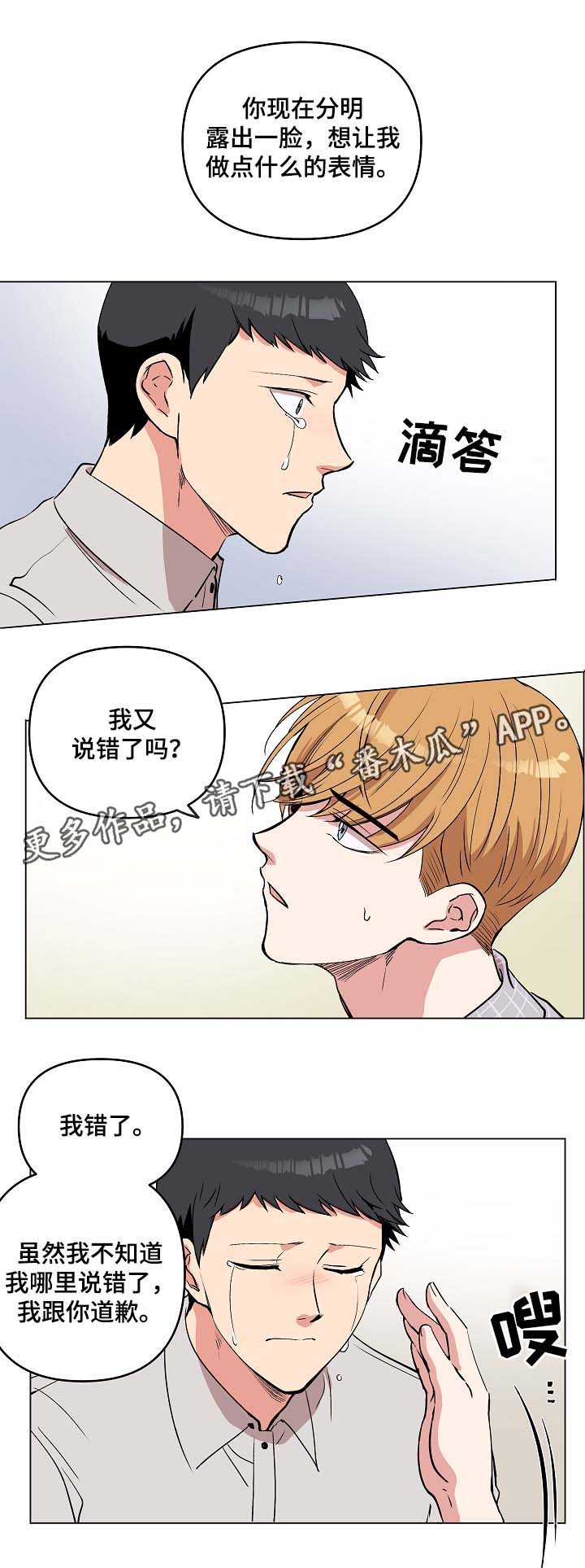 房主归来漫画,第39章：用身体来回忆4图