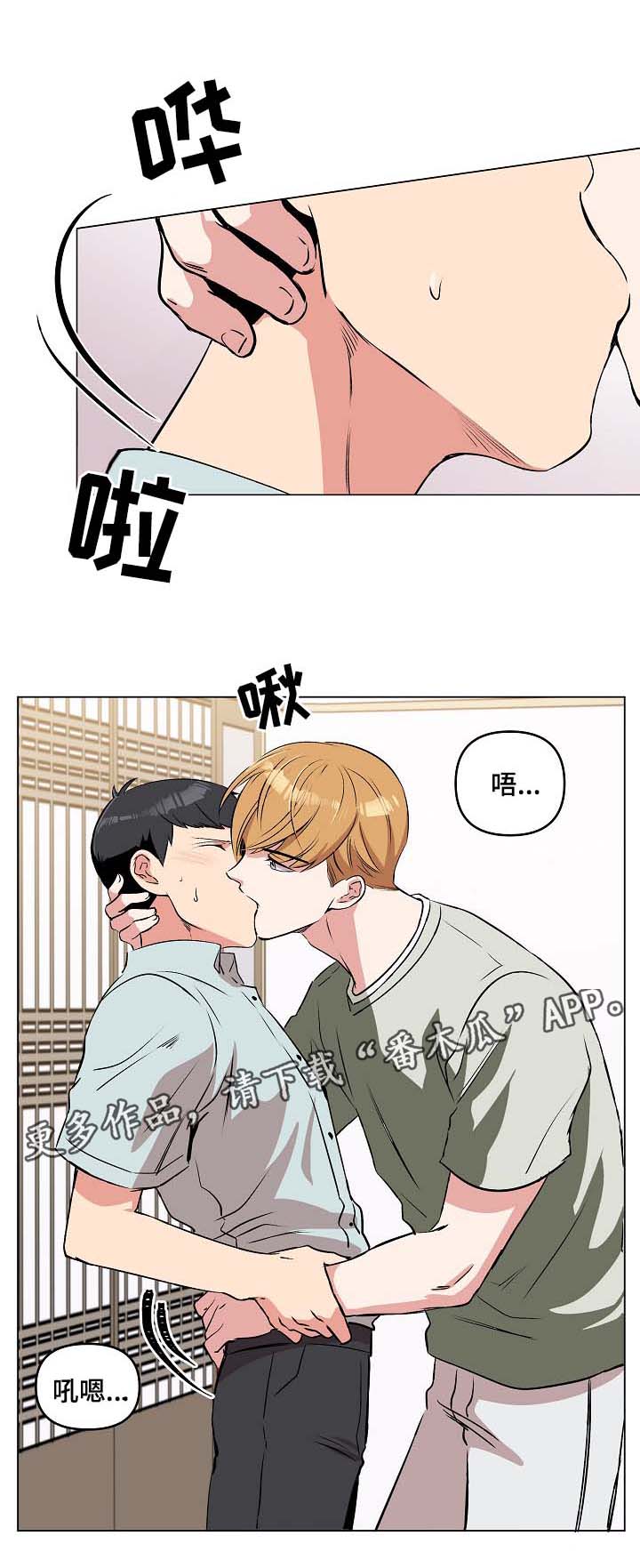 房主归来漫画,第38章：到此结束4图