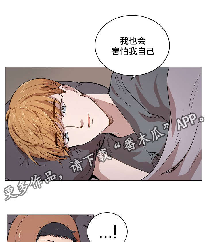 房主归来漫画,第12章：你就像是发着光的萤火虫1图