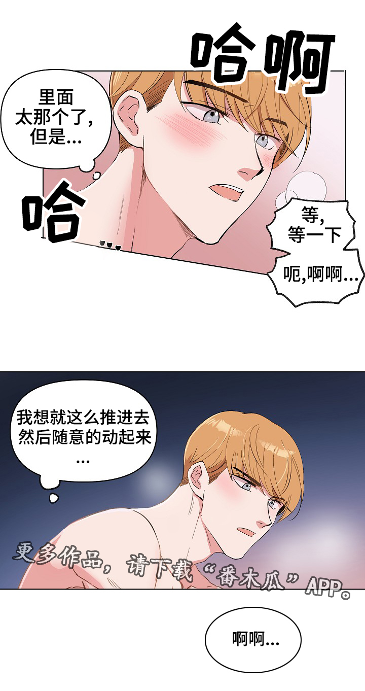 房主归来漫画,第30章：不要5图