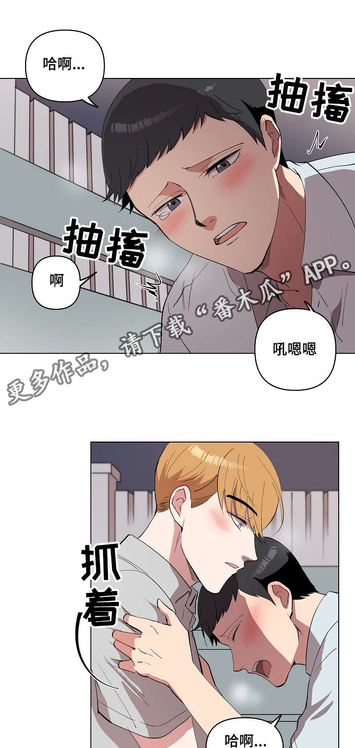 房主归来漫画,第19章：我喜欢你5图