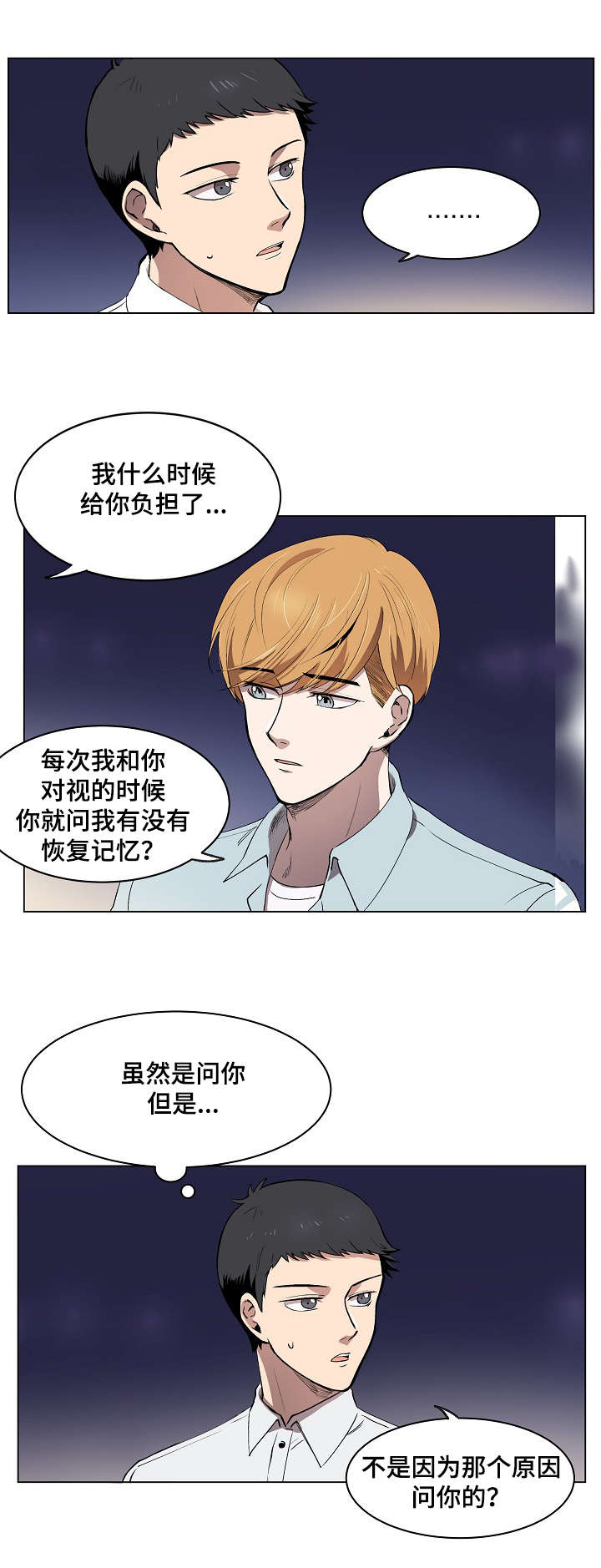 房主归来漫画,第7章：希望幸福院4图