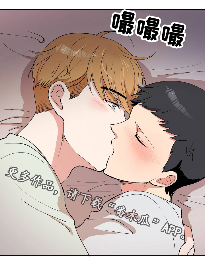 房主归来漫画,第27章：很痛吗？1图