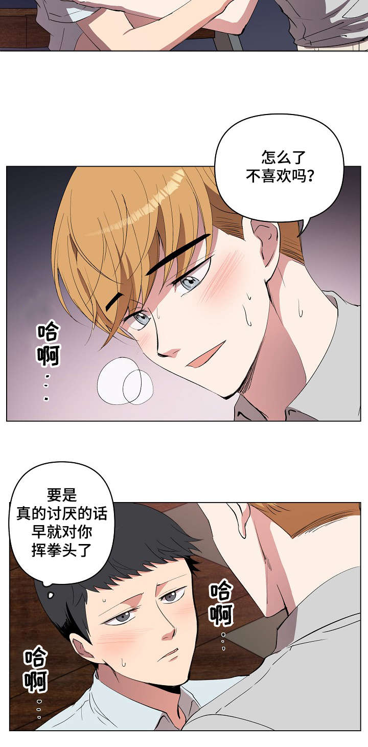 房主归来漫画,第18章：因为喜欢3图