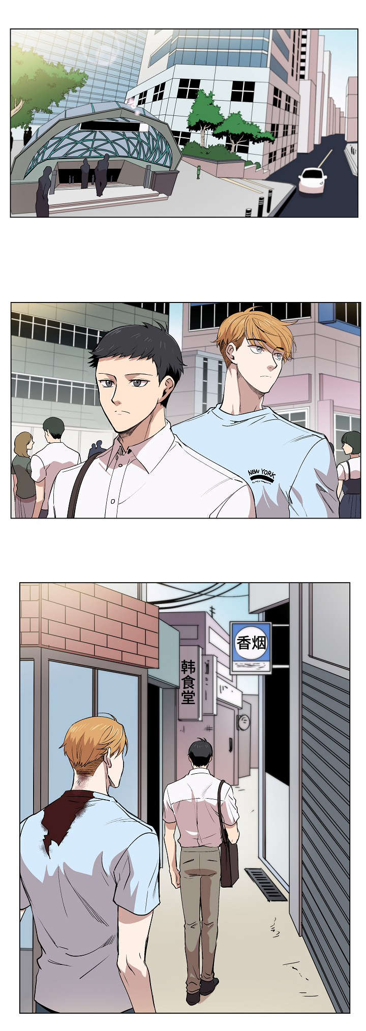 房主归来漫画,第1章：我的名字4图