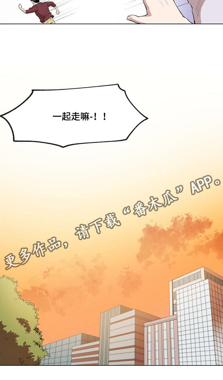 房主归来漫画,第10章：犯傻的表情3图