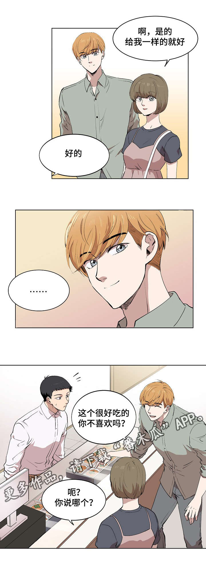 房主归来漫画,第6章：产品介绍2图