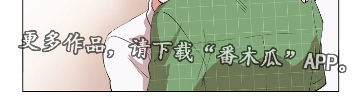 房主归来漫画,第25章：奇怪的感觉1图
