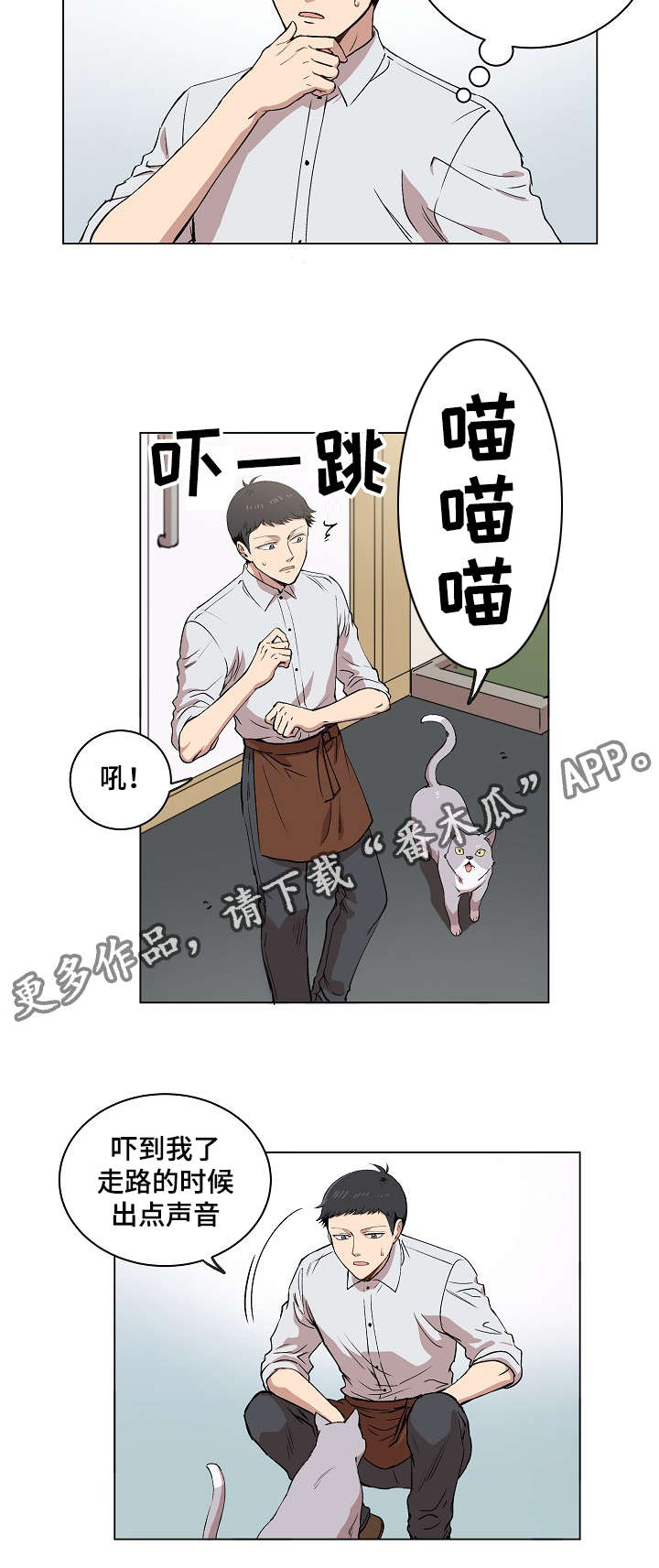 房主归来漫画,第14章：失踪案件3图
