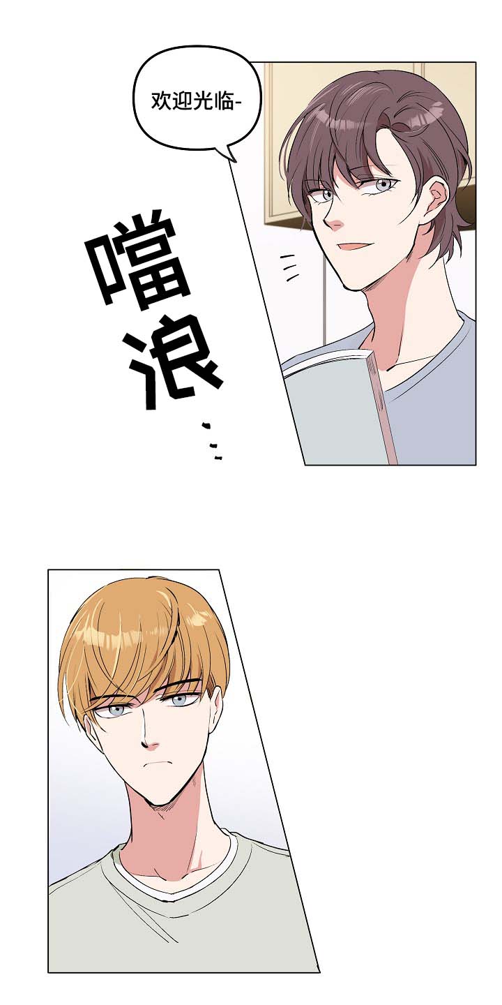 房主归来漫画,第38章：到此结束1图