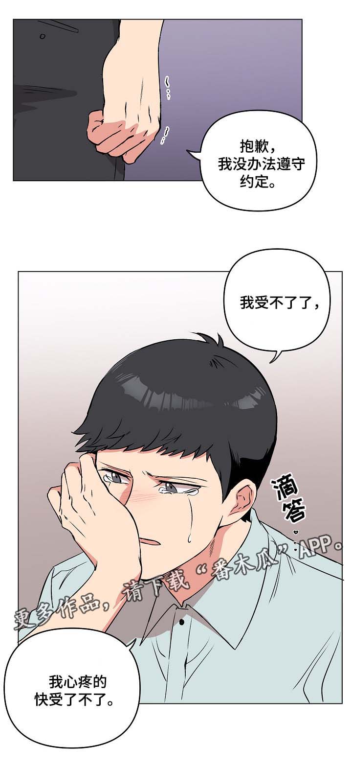 房主归来漫画,第38章：到此结束2图