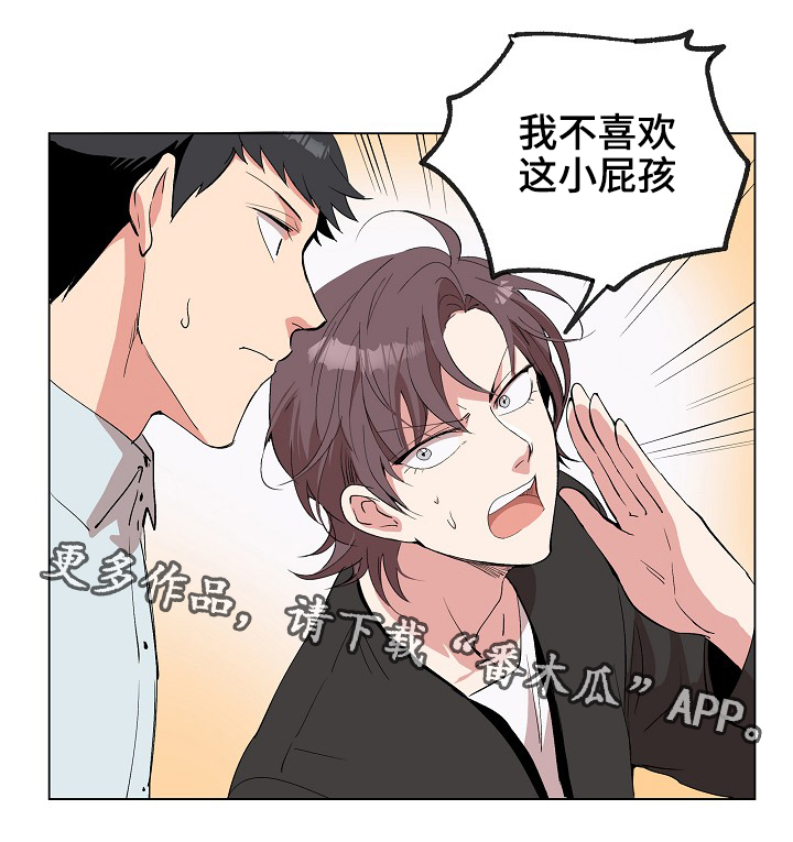 房主归来漫画,第20章：该来了3图