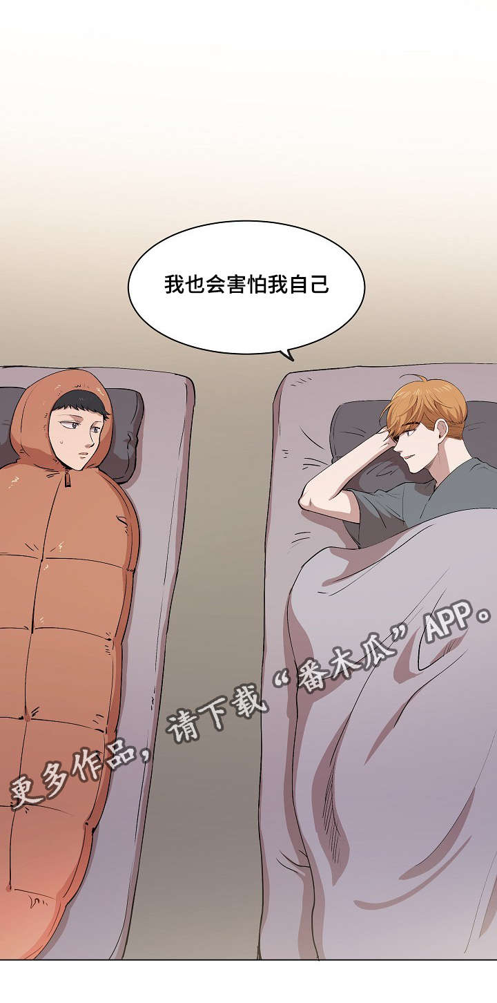 房主归来漫画,第11章：叔叔的房间4图