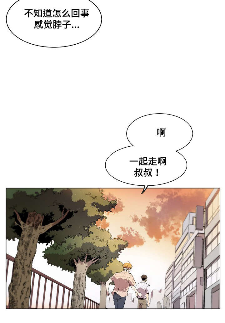 房主归来漫画,第2章：失忆3图