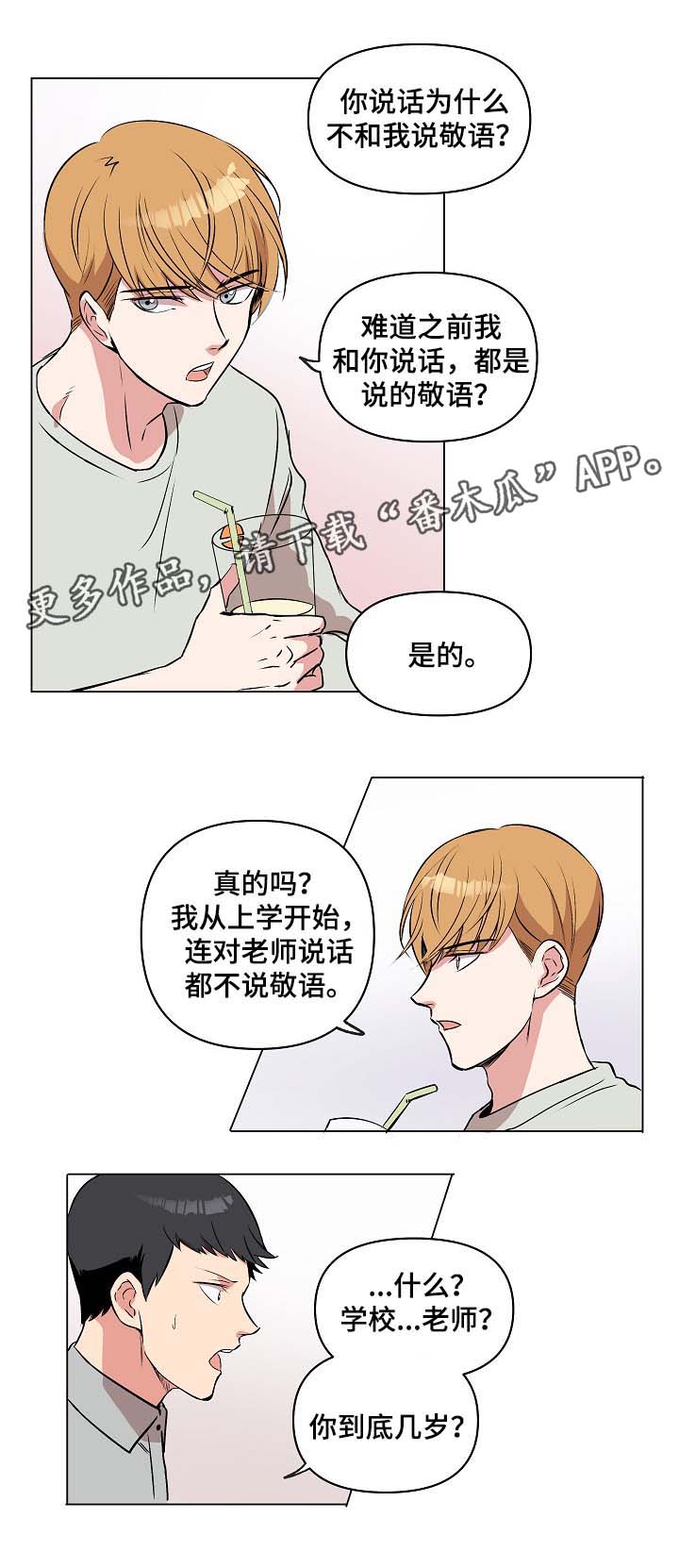 房主归来漫画,第35章：相认5图