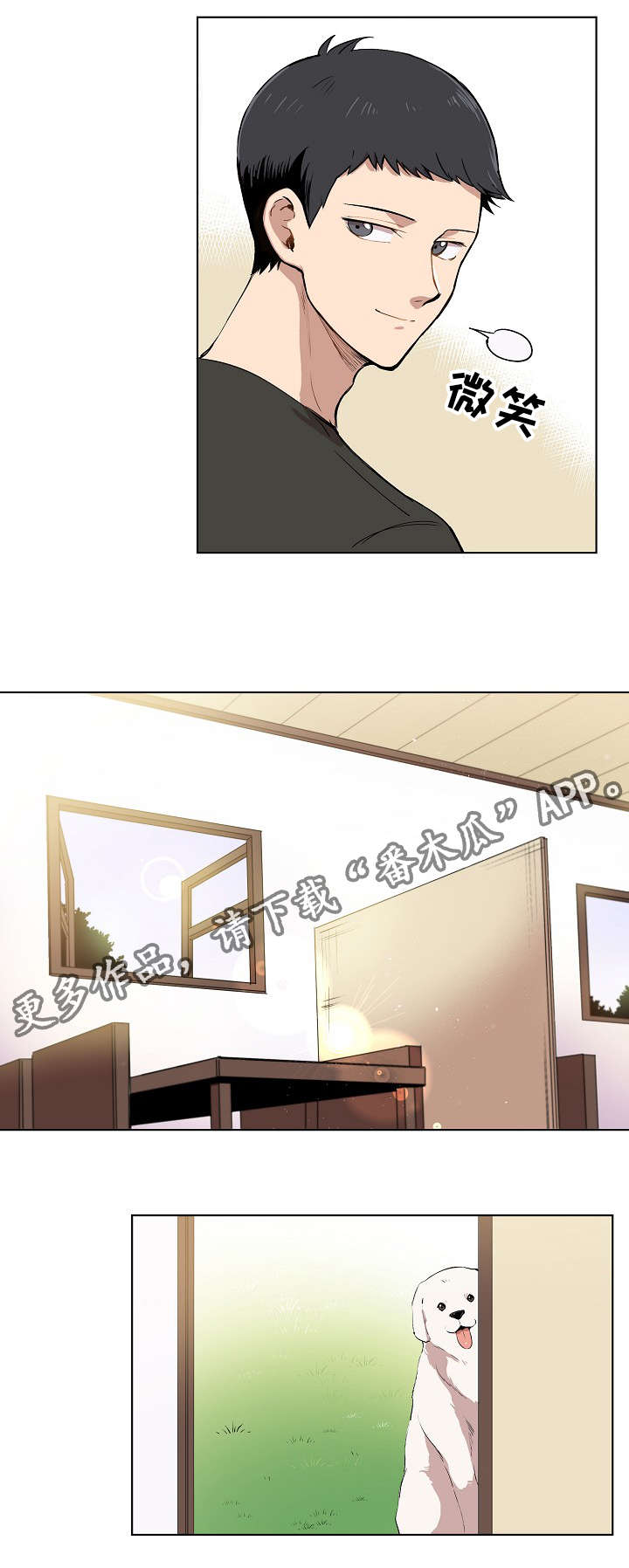 房主归来漫画,第8章：胜朱一天的事1图