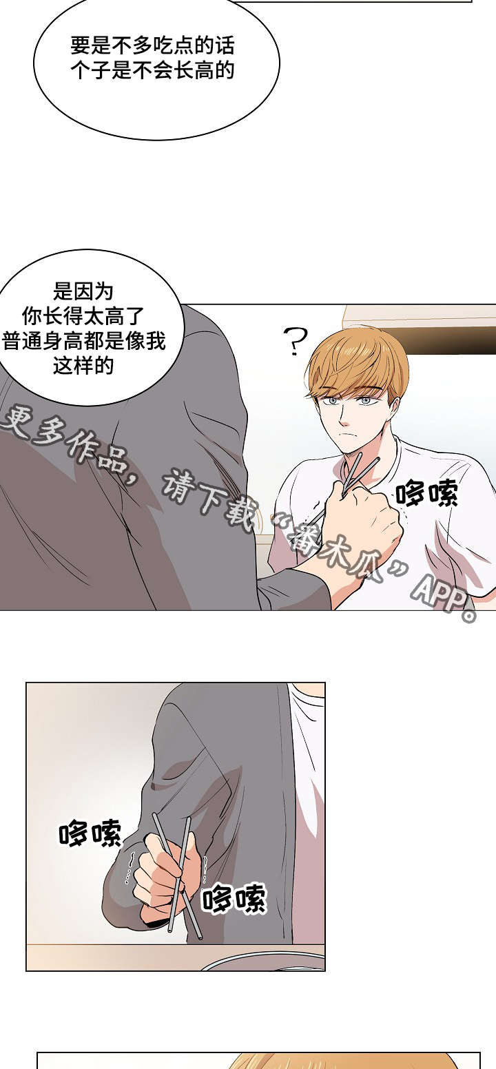 房主归来漫画,第16章：伪装5图