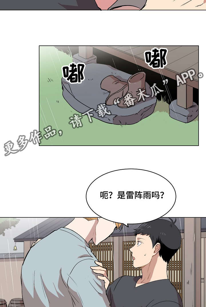 房主归来漫画,第13章：一起看雨景3图
